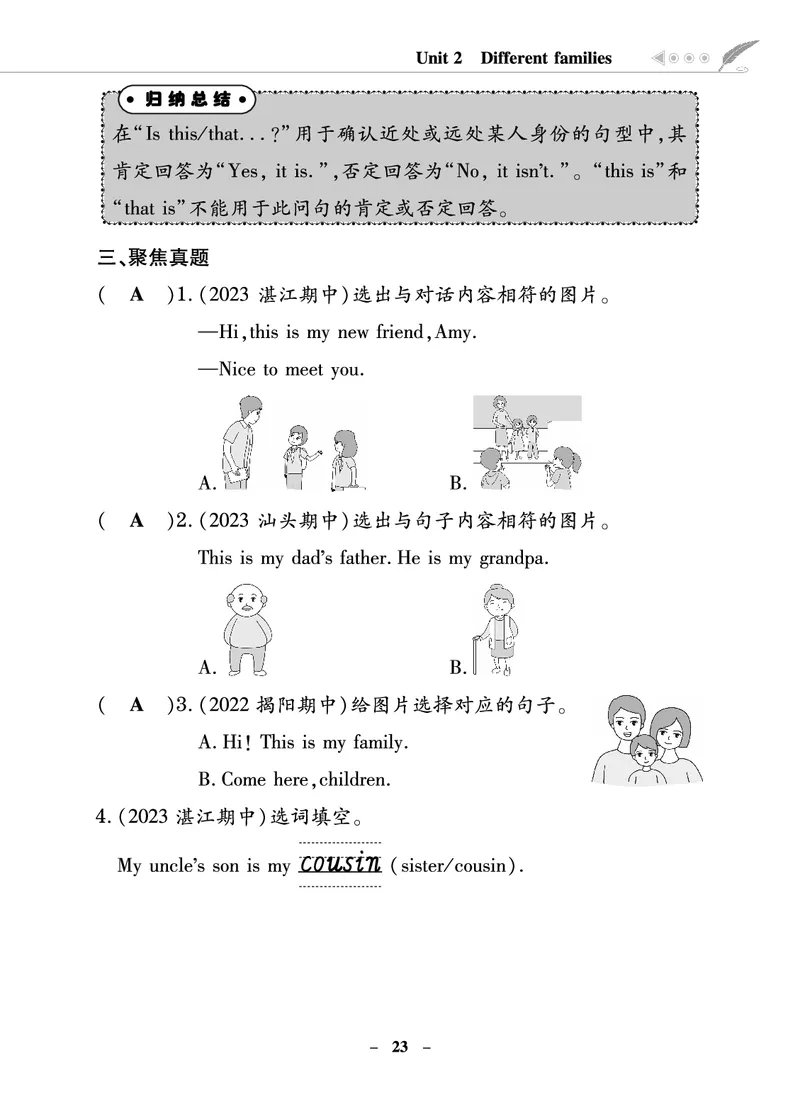 金牌学案_26春四年级上下册人教版_四上英语合集人教版PEP英语四年级上册新教材（教学视频+课件+动画+音频+练习+教案）_19同步教案课件_人教pep3_3-6年级上册