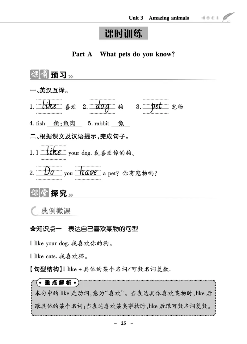金牌学案_26春四年级上下册人教版_四上英语合集人教版PEP英语四年级上册新教材（教学视频+课件+动画+音频+练习+教案）_19同步教案课件_人教pep3_3-6年级上册