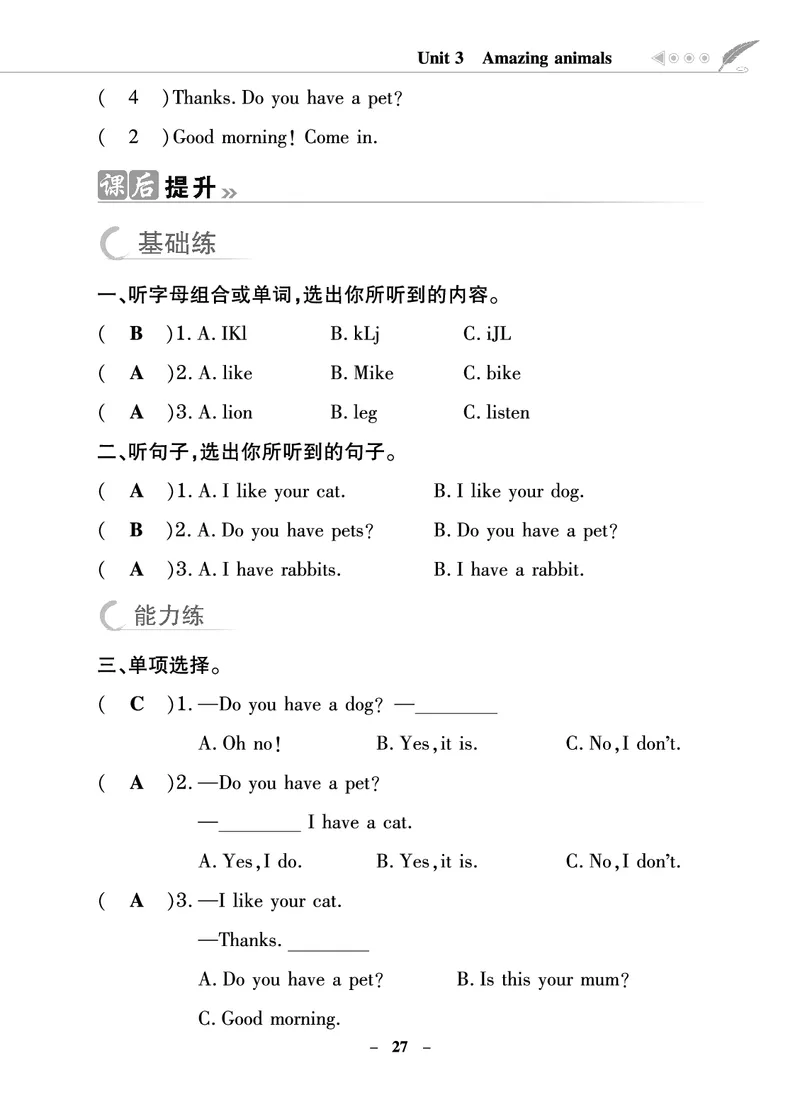 金牌学案_26春四年级上下册人教版_四上英语合集人教版PEP英语四年级上册新教材（教学视频+课件+动画+音频+练习+教案）_19同步教案课件_人教pep3_3-6年级上册