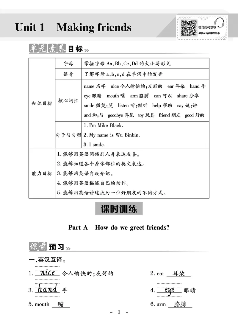 金牌学案_26春四年级上下册人教版_四上英语合集人教版PEP英语四年级上册新教材（教学视频+课件+动画+音频+练习+教案）_19同步教案课件_人教pep3_3-6年级上册