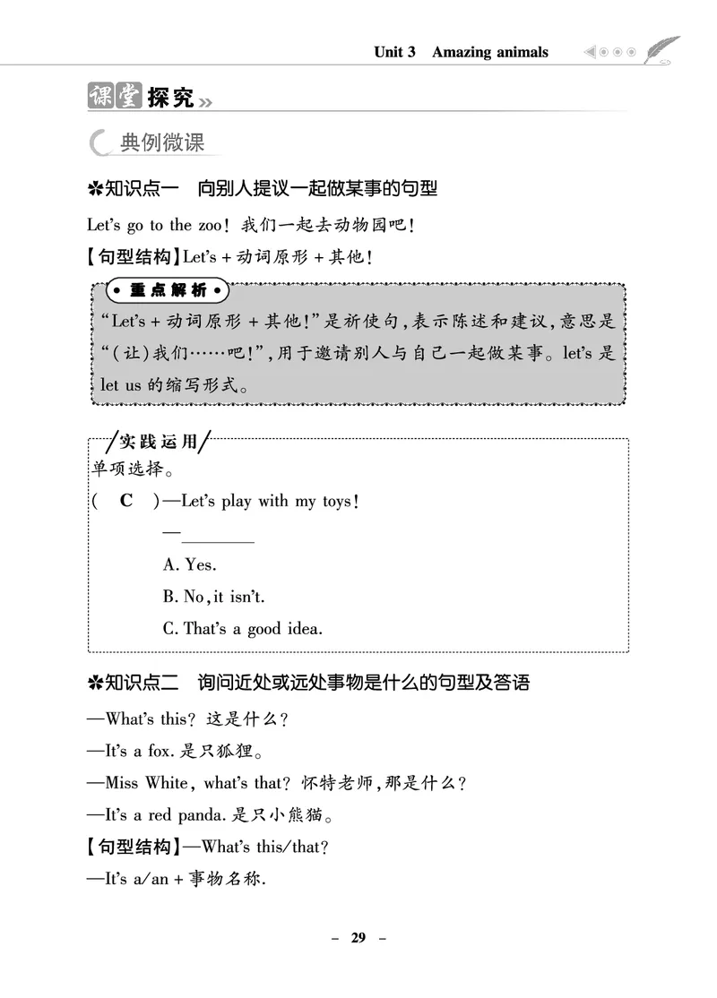 金牌学案_26春四年级上下册人教版_四上英语合集人教版PEP英语四年级上册新教材（教学视频+课件+动画+音频+练习+教案）_19同步教案课件_人教pep3_3-6年级上册