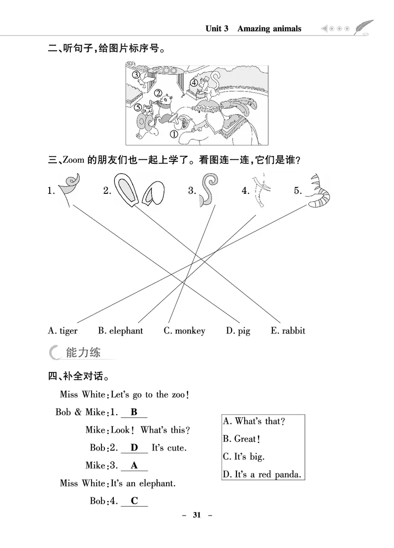 金牌学案_26春四年级上下册人教版_四上英语合集人教版PEP英语四年级上册新教材（教学视频+课件+动画+音频+练习+教案）_19同步教案课件_人教pep3_3-6年级上册