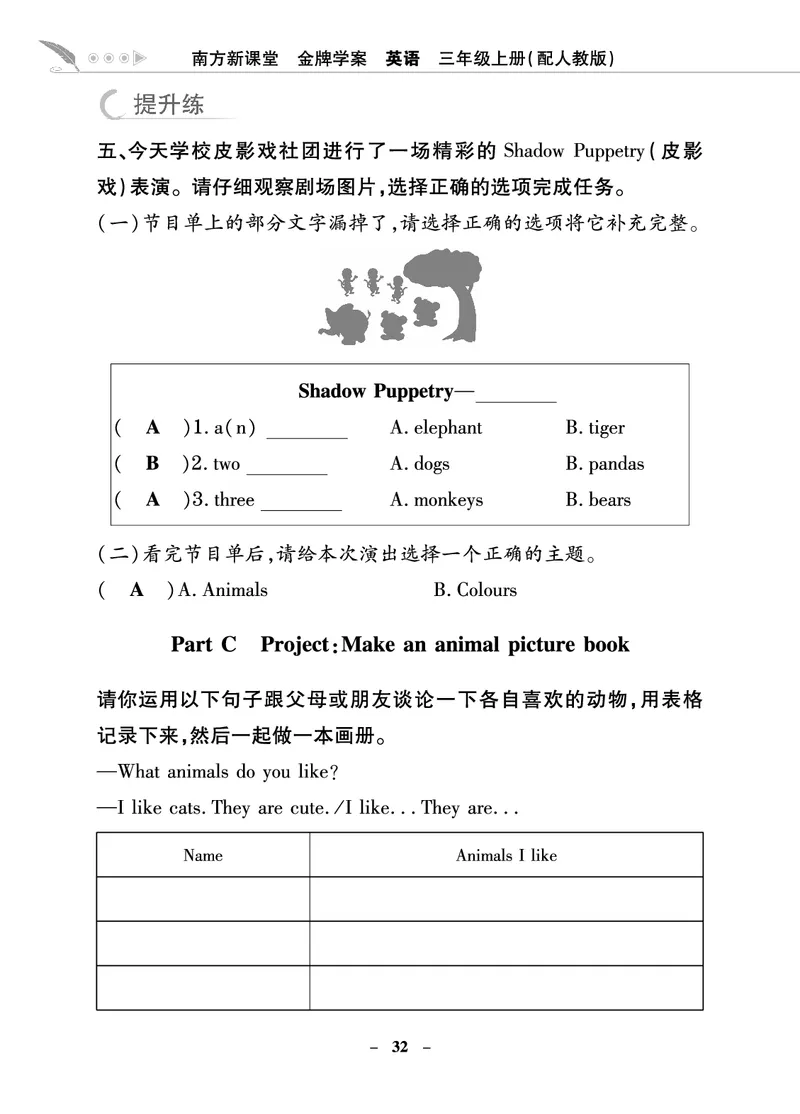 金牌学案_26春四年级上下册人教版_四上英语合集人教版PEP英语四年级上册新教材（教学视频+课件+动画+音频+练习+教案）_19同步教案课件_人教pep3_3-6年级上册