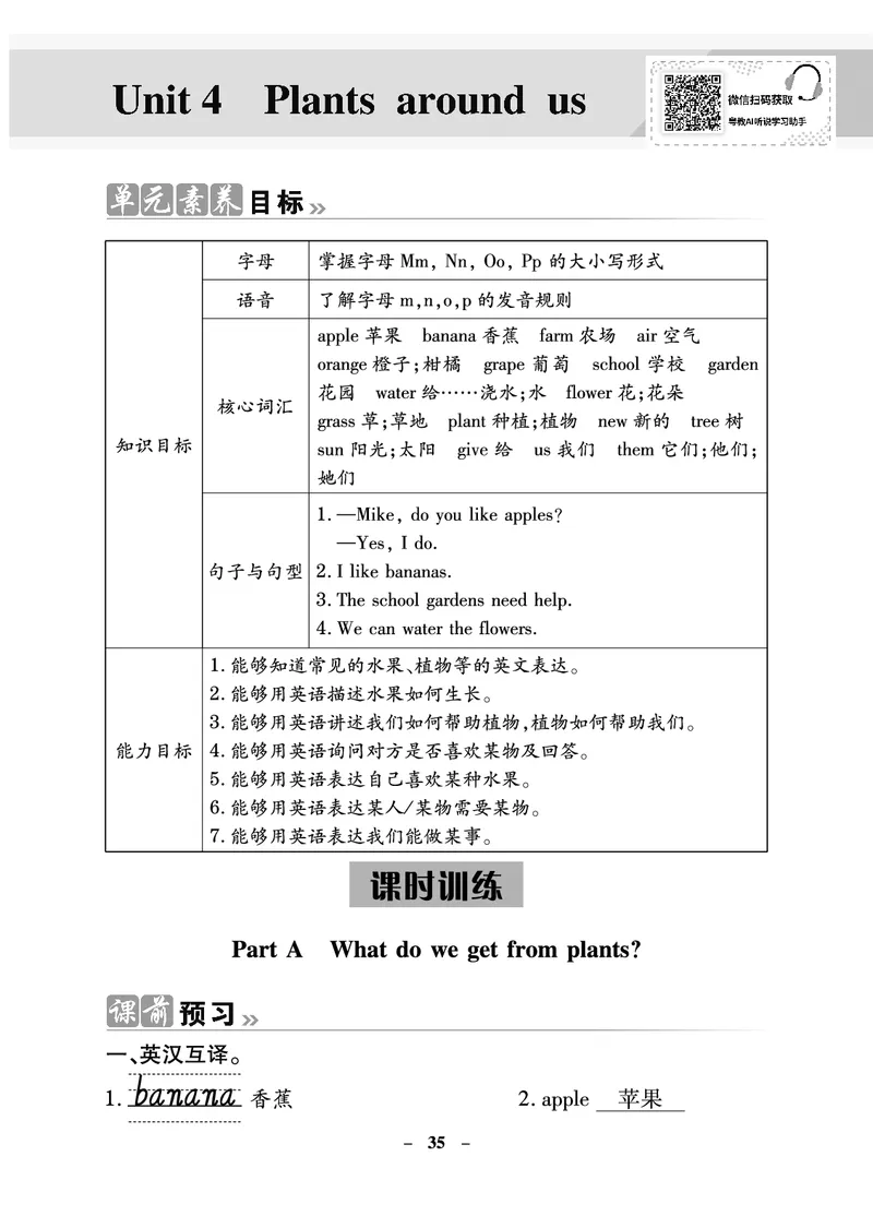 金牌学案_26春四年级上下册人教版_四上英语合集人教版PEP英语四年级上册新教材（教学视频+课件+动画+音频+练习+教案）_19同步教案课件_人教pep3_3-6年级上册