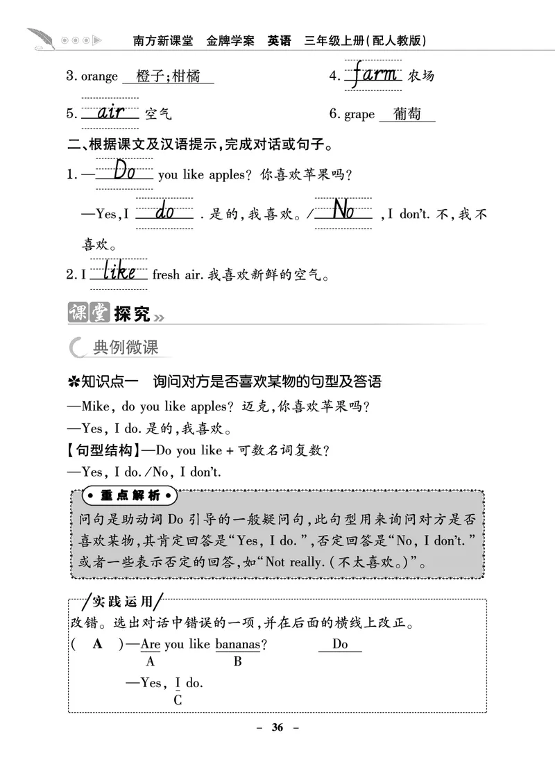 金牌学案_26春四年级上下册人教版_四上英语合集人教版PEP英语四年级上册新教材（教学视频+课件+动画+音频+练习+教案）_19同步教案课件_人教pep3_3-6年级上册