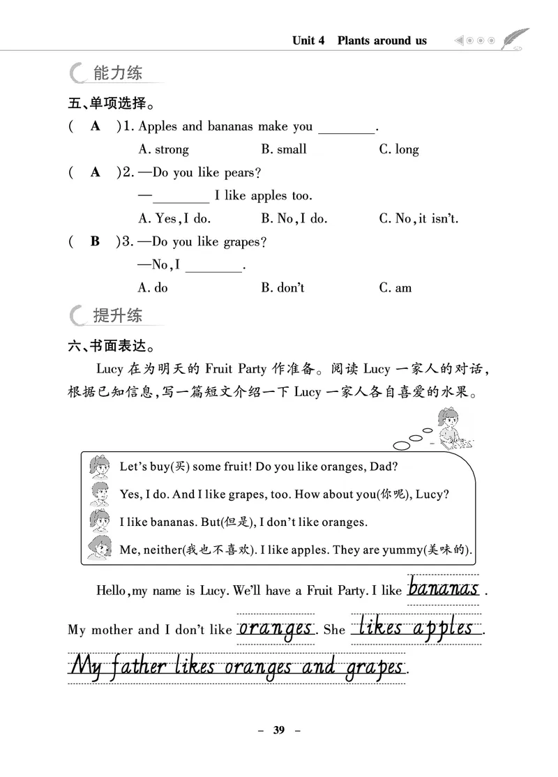 金牌学案_26春四年级上下册人教版_四上英语合集人教版PEP英语四年级上册新教材（教学视频+课件+动画+音频+练习+教案）_19同步教案课件_人教pep3_3-6年级上册
