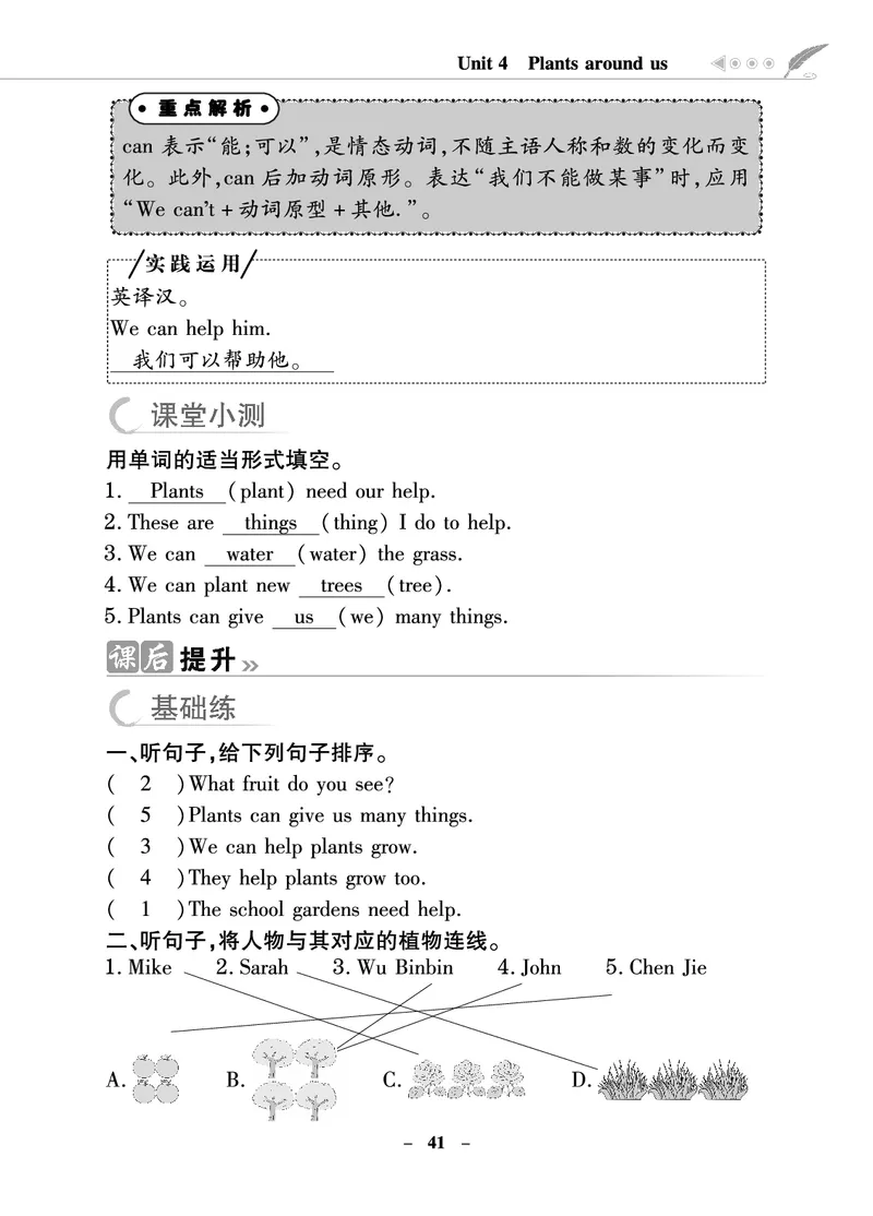 金牌学案_26春四年级上下册人教版_四上英语合集人教版PEP英语四年级上册新教材（教学视频+课件+动画+音频+练习+教案）_19同步教案课件_人教pep3_3-6年级上册
