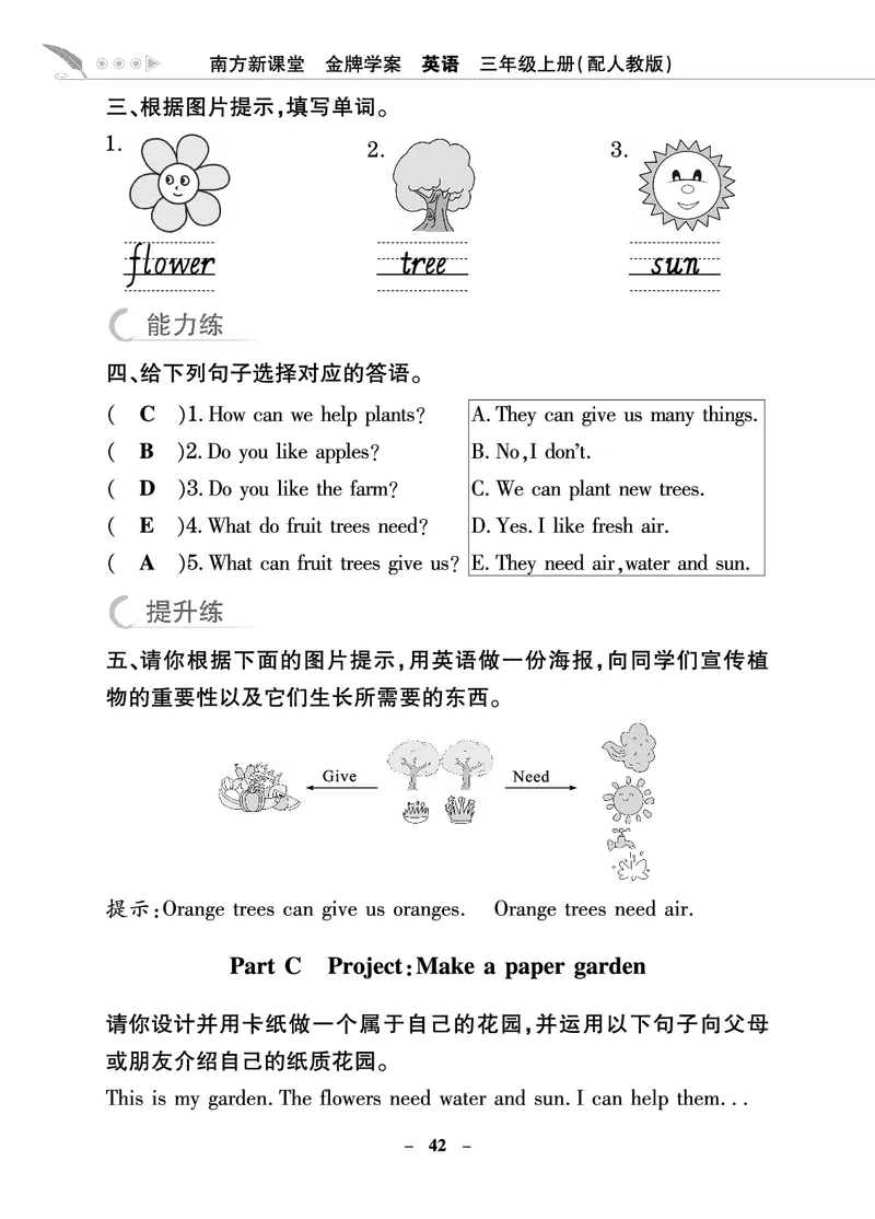 金牌学案_26春四年级上下册人教版_四上英语合集人教版PEP英语四年级上册新教材（教学视频+课件+动画+音频+练习+教案）_19同步教案课件_人教pep3_3-6年级上册
