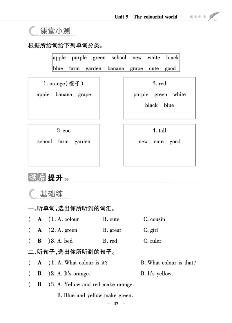 金牌学案_26春四年级上下册人教版_四上英语合集人教版PEP英语四年级上册新教材（教学视频+课件+动画+音频+练习+教案）_19同步教案课件_人教pep3_3-6年级上册