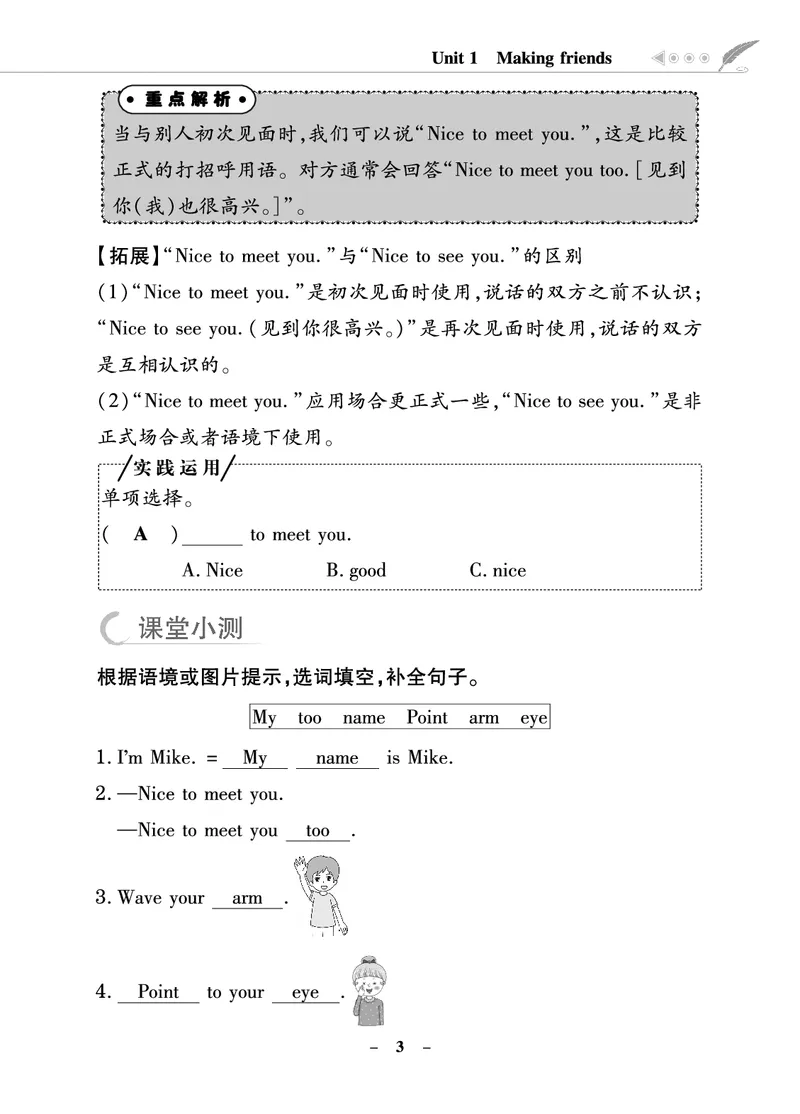 金牌学案_26春四年级上下册人教版_四上英语合集人教版PEP英语四年级上册新教材（教学视频+课件+动画+音频+练习+教案）_19同步教案课件_人教pep3_3-6年级上册