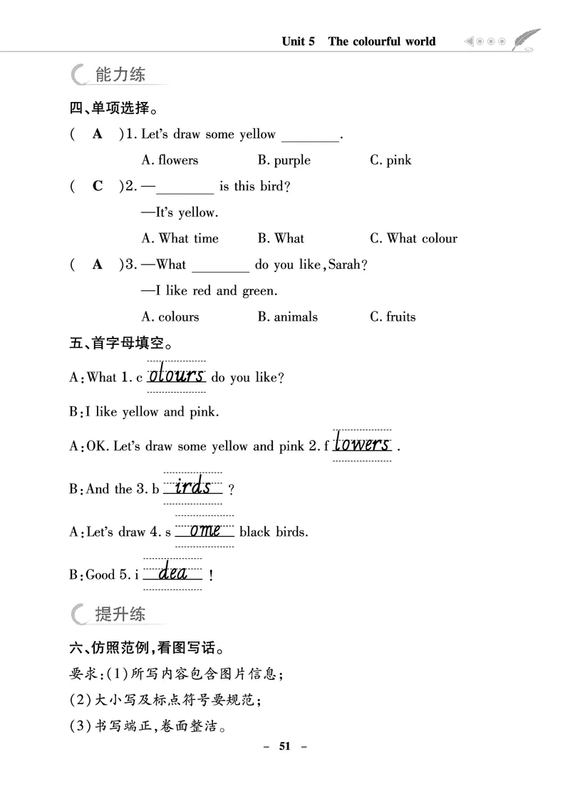 金牌学案_26春四年级上下册人教版_四上英语合集人教版PEP英语四年级上册新教材（教学视频+课件+动画+音频+练习+教案）_19同步教案课件_人教pep3_3-6年级上册