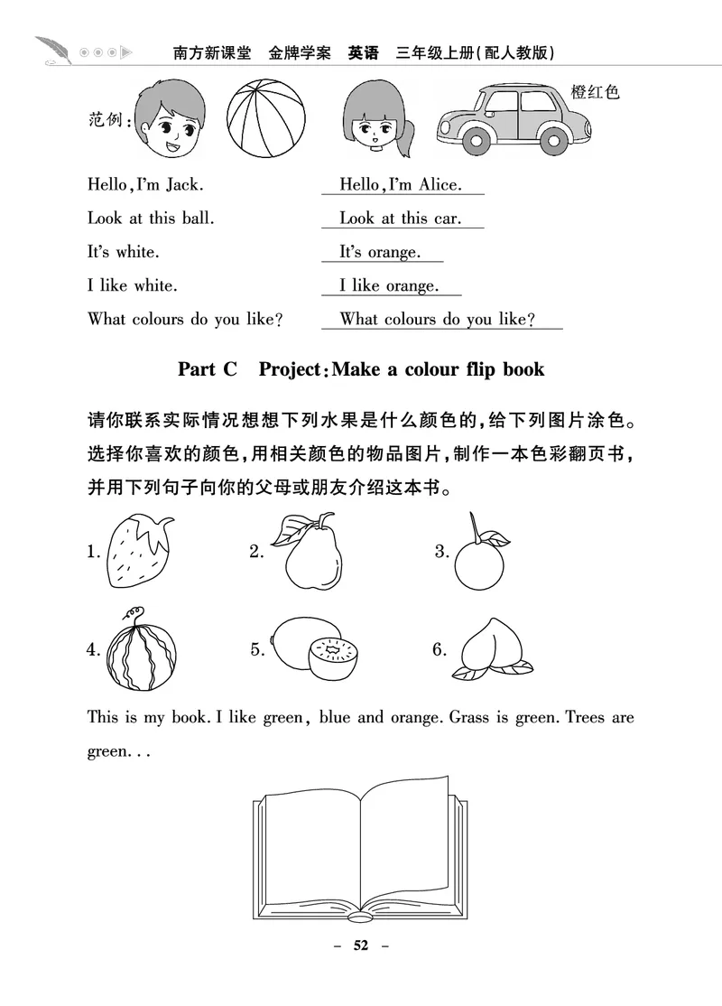 金牌学案_26春四年级上下册人教版_四上英语合集人教版PEP英语四年级上册新教材（教学视频+课件+动画+音频+练习+教案）_19同步教案课件_人教pep3_3-6年级上册
