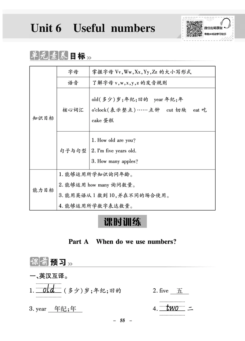 金牌学案_26春四年级上下册人教版_四上英语合集人教版PEP英语四年级上册新教材（教学视频+课件+动画+音频+练习+教案）_19同步教案课件_人教pep3_3-6年级上册