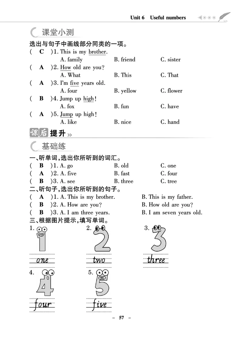 金牌学案_26春四年级上下册人教版_四上英语合集人教版PEP英语四年级上册新教材（教学视频+课件+动画+音频+练习+教案）_19同步教案课件_人教pep3_3-6年级上册