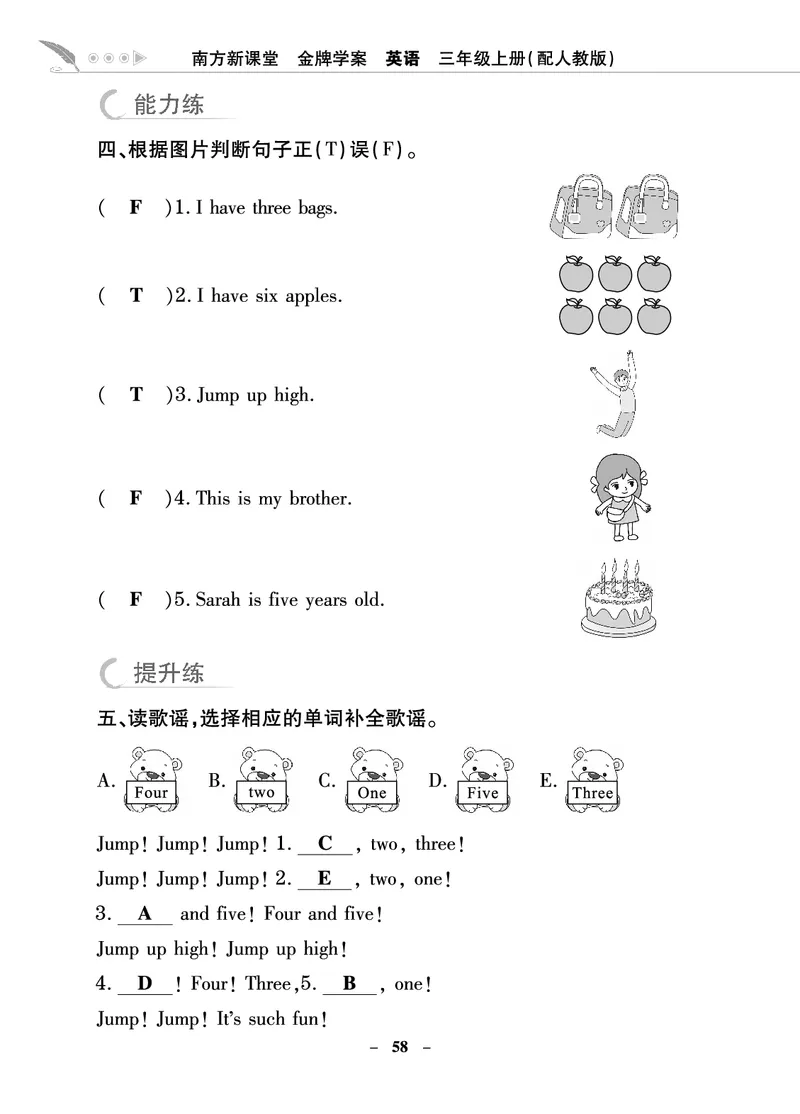 金牌学案_26春四年级上下册人教版_四上英语合集人教版PEP英语四年级上册新教材（教学视频+课件+动画+音频+练习+教案）_19同步教案课件_人教pep3_3-6年级上册