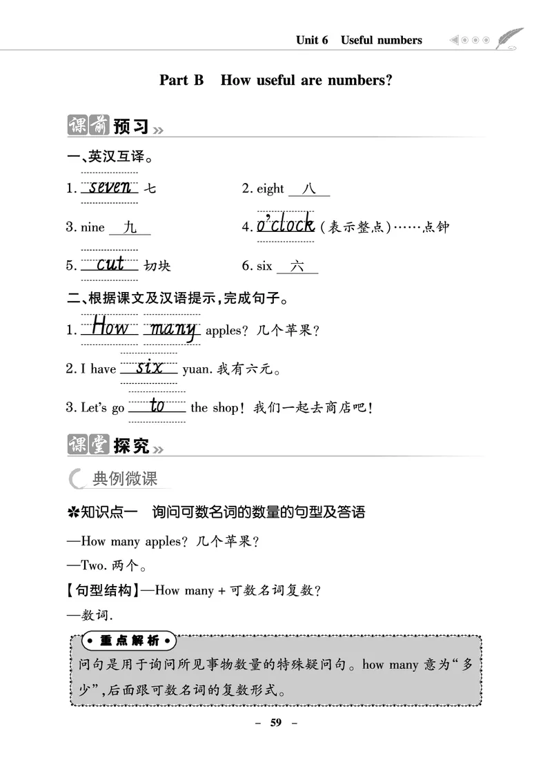 金牌学案_26春四年级上下册人教版_四上英语合集人教版PEP英语四年级上册新教材（教学视频+课件+动画+音频+练习+教案）_19同步教案课件_人教pep3_3-6年级上册