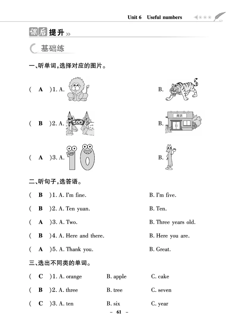 金牌学案_26春四年级上下册人教版_四上英语合集人教版PEP英语四年级上册新教材（教学视频+课件+动画+音频+练习+教案）_19同步教案课件_人教pep3_3-6年级上册