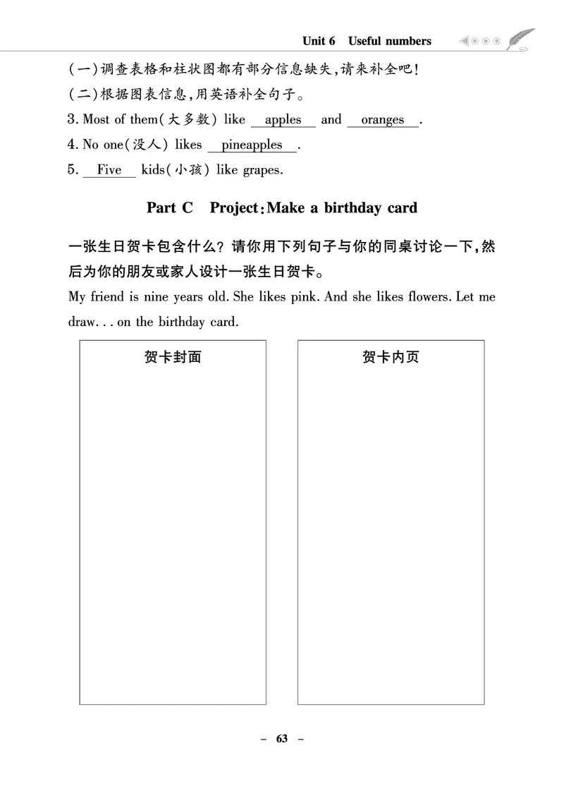 金牌学案_26春四年级上下册人教版_四上英语合集人教版PEP英语四年级上册新教材（教学视频+课件+动画+音频+练习+教案）_19同步教案课件_人教pep3_3-6年级上册
