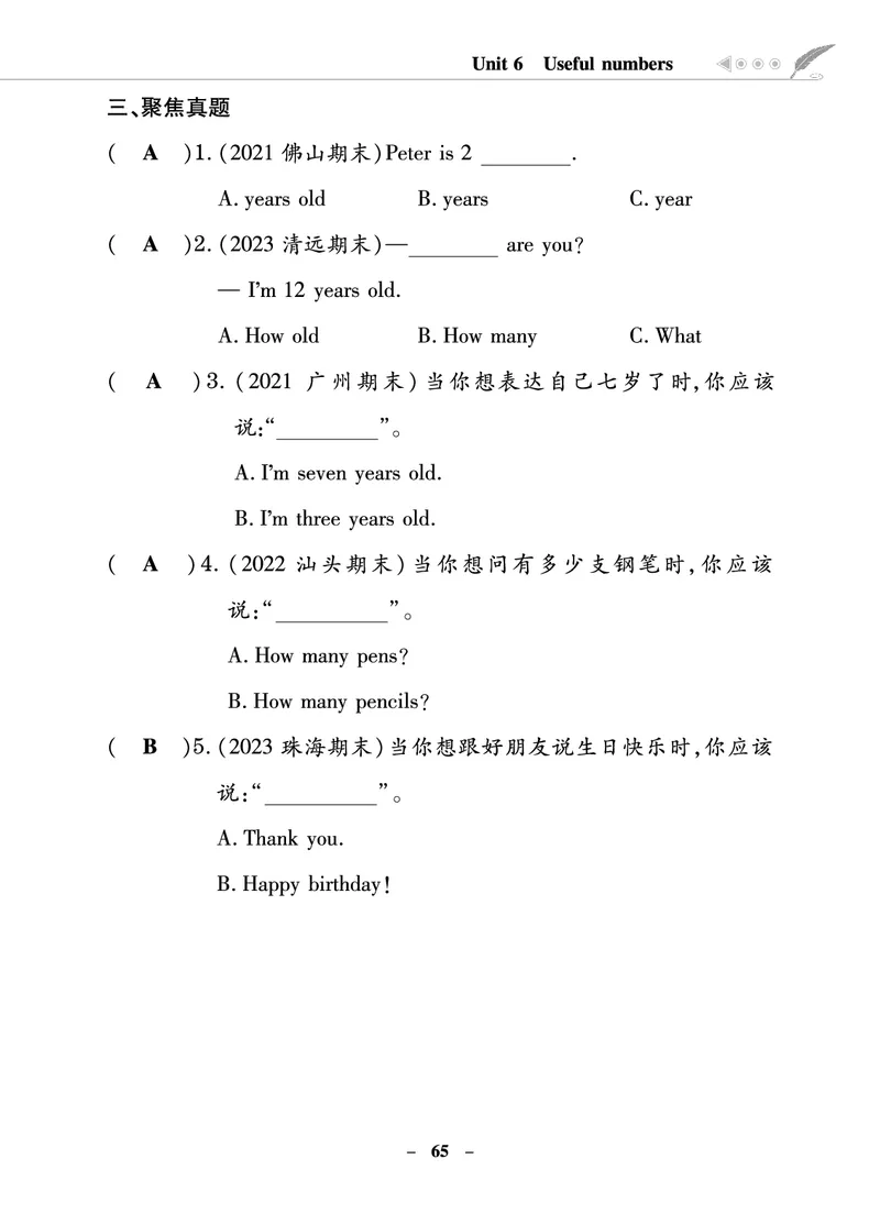 金牌学案_26春四年级上下册人教版_四上英语合集人教版PEP英语四年级上册新教材（教学视频+课件+动画+音频+练习+教案）_19同步教案课件_人教pep3_3-6年级上册
