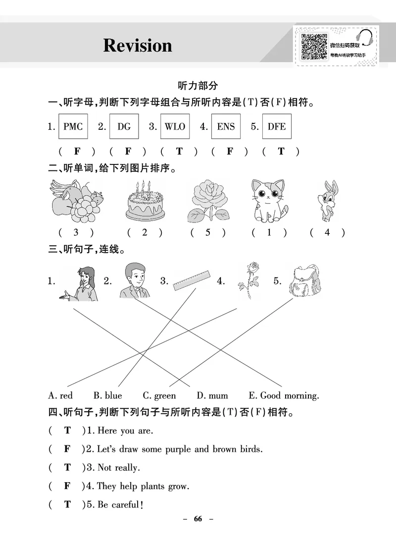 金牌学案_26春四年级上下册人教版_四上英语合集人教版PEP英语四年级上册新教材（教学视频+课件+动画+音频+练习+教案）_19同步教案课件_人教pep3_3-6年级上册