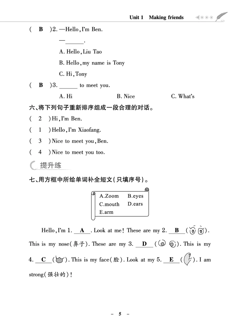 金牌学案_26春四年级上下册人教版_四上英语合集人教版PEP英语四年级上册新教材（教学视频+课件+动画+音频+练习+教案）_19同步教案课件_人教pep3_3-6年级上册