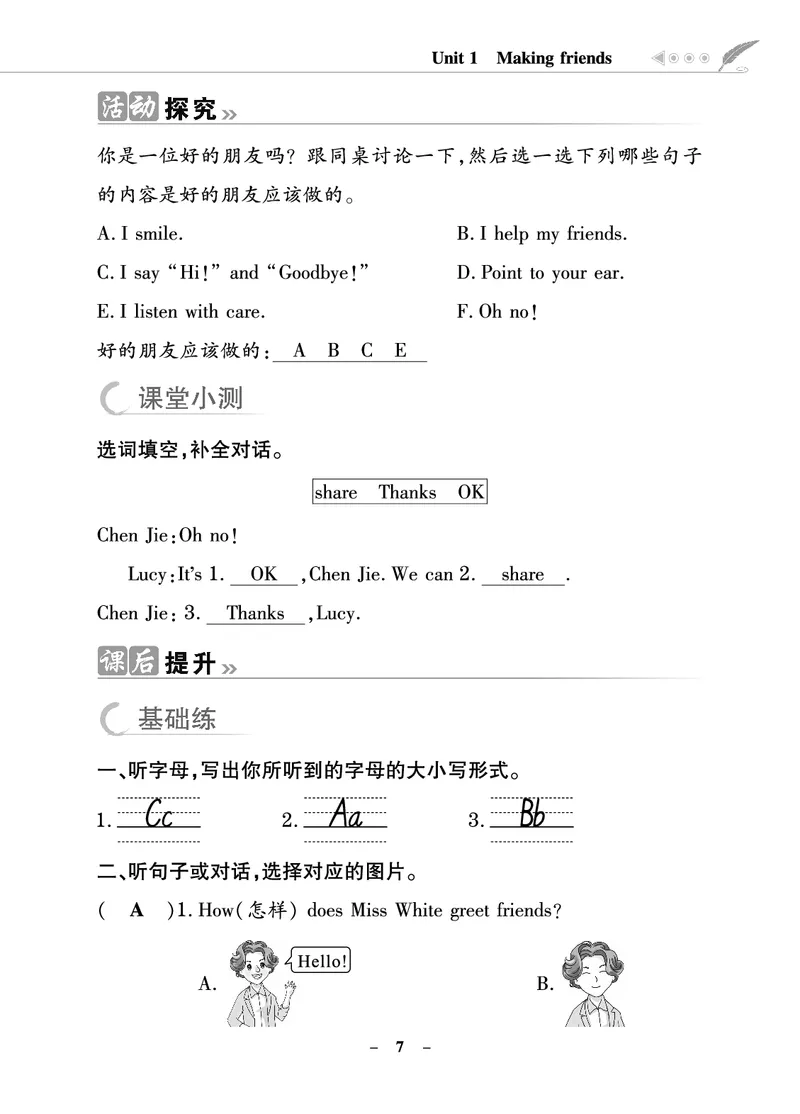 金牌学案_26春四年级上下册人教版_四上英语合集人教版PEP英语四年级上册新教材（教学视频+课件+动画+音频+练习+教案）_19同步教案课件_人教pep3_3-6年级上册