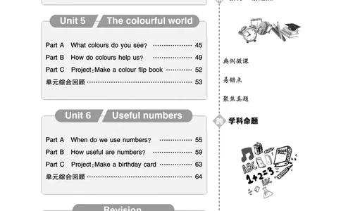 金牌学案_26春四年级上下册人教版_四上英语合集人教版PEP英语四年级上册新教材（教学视频+课件+动画+音频+练习+教案）_19同步教案课件_人教pep3_3-6年级上册