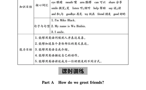 金牌学案_26春四年级上下册人教版_四上英语合集人教版PEP英语四年级上册新教材（教学视频+课件+动画+音频+练习+教案）_19同步教案课件_人教pep3_3-6年级上册