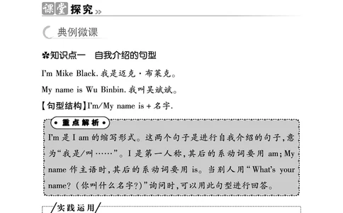 金牌学案_26春四年级上下册人教版_四上英语合集人教版PEP英语四年级上册新教材（教学视频+课件+动画+音频+练习+教案）_19同步教案课件_人教pep3_3-6年级上册