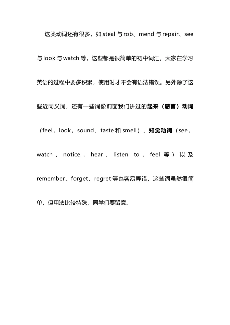 2021届人大附中高中英语新高考语法一轮复习讲义（20）易用错动词（spend，take，cost、await，wait等）知识点总结整理_03高考英语_新高考复习资料_2022年新高考资料_2022年新高考英语一轮复习