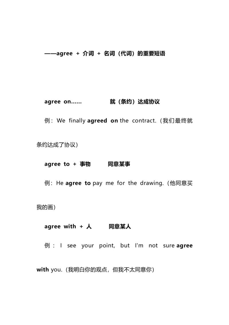 2021届人大附中高中英语新高考语法一轮复习讲义（20）易用错动词（spend，take，cost、await，wait等）知识点总结整理_03高考英语_新高考复习资料_2022年新高考资料_2022年新高考英语一轮复习