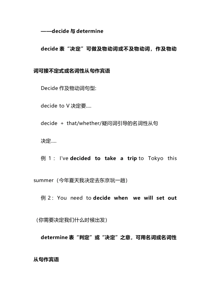 2021届人大附中高中英语新高考语法一轮复习讲义（20）易用错动词（spend，take，cost、await，wait等）知识点总结整理_03高考英语_新高考复习资料_2022年新高考资料_2022年新高考英语一轮复习