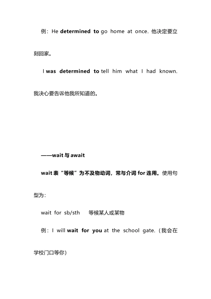 2021届人大附中高中英语新高考语法一轮复习讲义（20）易用错动词（spend，take，cost、await，wait等）知识点总结整理_03高考英语_新高考复习资料_2022年新高考资料_2022年新高考英语一轮复习