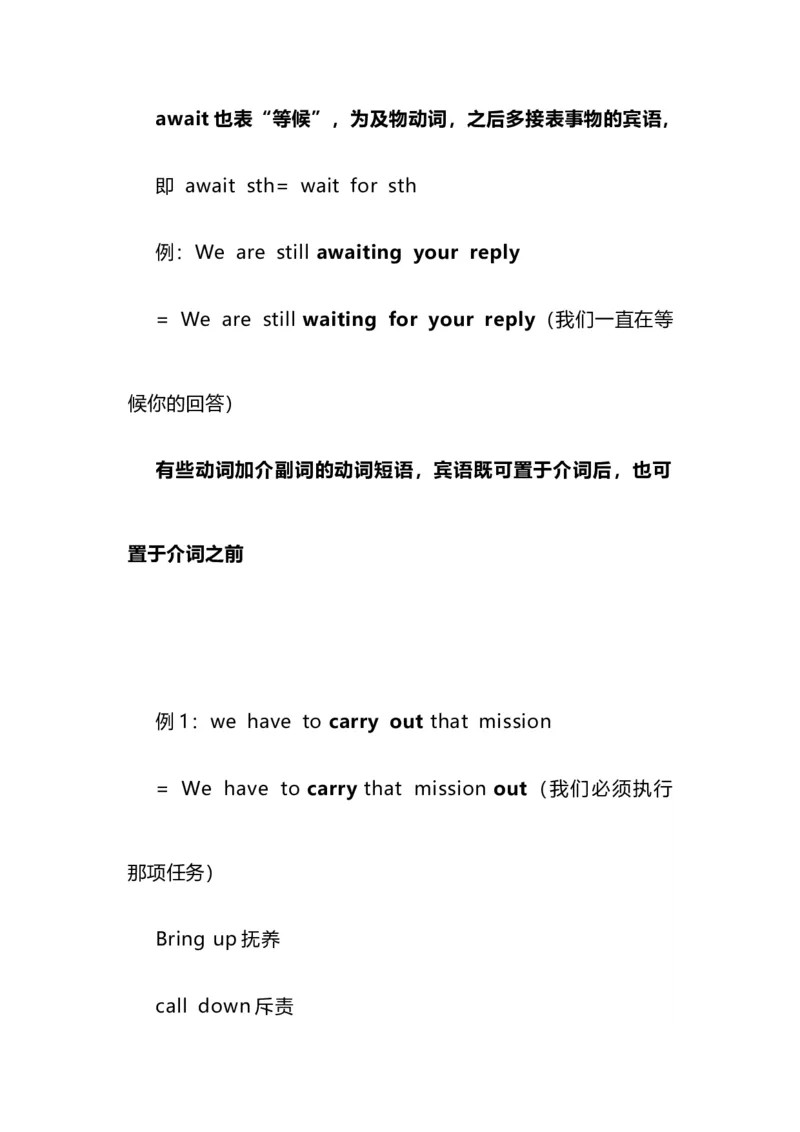 2021届人大附中高中英语新高考语法一轮复习讲义（20）易用错动词（spend，take，cost、await，wait等）知识点总结整理_03高考英语_新高考复习资料_2022年新高考资料_2022年新高考英语一轮复习