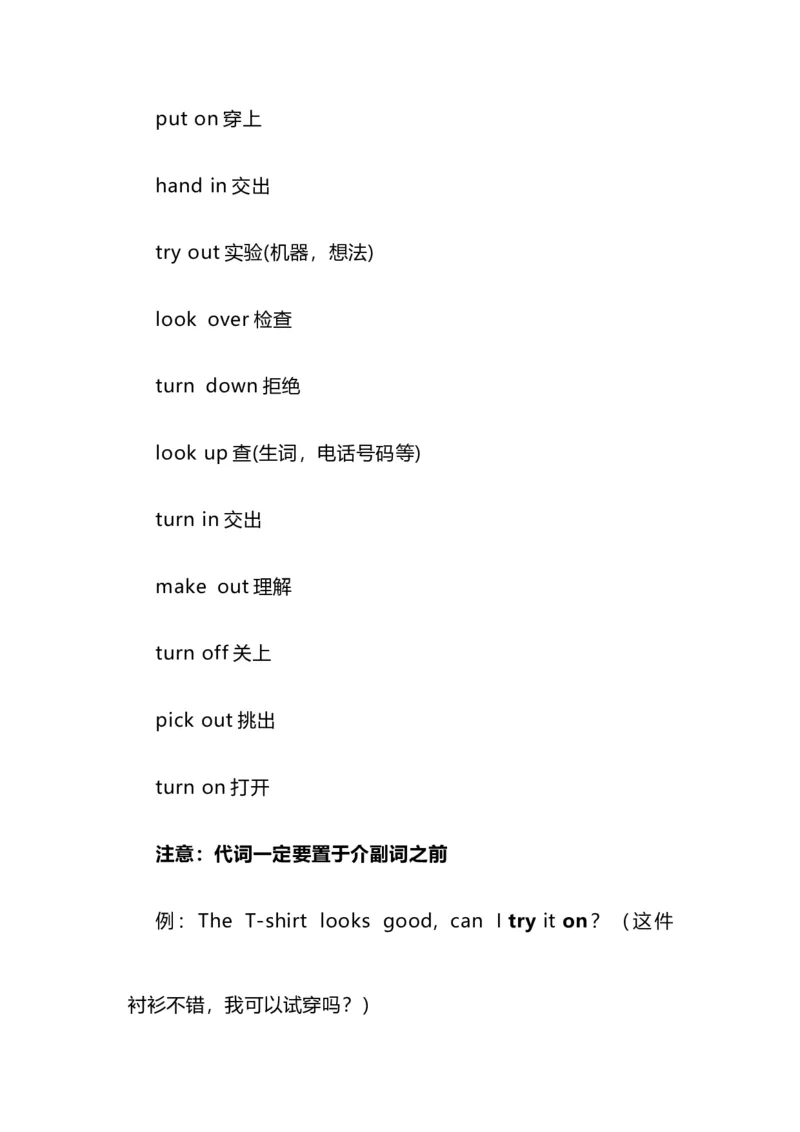 2021届人大附中高中英语新高考语法一轮复习讲义（20）易用错动词（spend，take，cost、await，wait等）知识点总结整理_03高考英语_新高考复习资料_2022年新高考资料_2022年新高考英语一轮复习