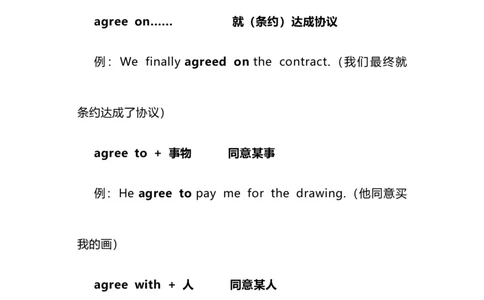 2021届人大附中高中英语新高考语法一轮复习讲义（20）易用错动词（spend，take，cost、await，wait等）知识点总结整理_03高考英语_新高考复习资料_2022年新高考资料_2022年新高考英语一轮复习