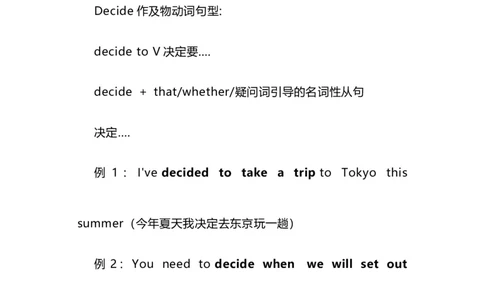 2021届人大附中高中英语新高考语法一轮复习讲义（20）易用错动词（spend，take，cost、await，wait等）知识点总结整理_03高考英语_新高考复习资料_2022年新高考资料_2022年新高考英语一轮复习