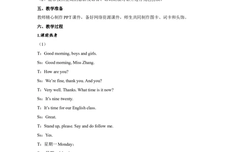 第一课时_26春四年级上下册人教版_四上英语合集人教版PEP英语四年级上册新教材（教学视频+课件+动画+音频+练习+教案）_19同步教案课件_人教pep3_小学英语PEP单独教案（3-6年级上下册）_157