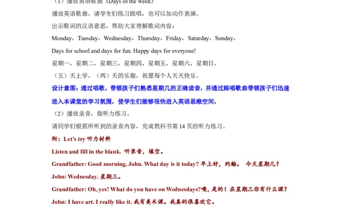 第一课时_26春四年级上下册人教版_四上英语合集人教版PEP英语四年级上册新教材（教学视频+课件+动画+音频+练习+教案）_19同步教案课件_人教pep3_小学英语PEP单独教案（3-6年级上下册）_157