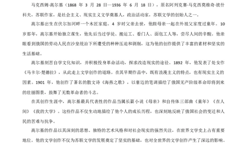 专题16《童年》《鲁滨逊漂流记》（2份思维导图+2部名著梳理+突破易错易混6法）（解析版）_02中考总复习（2026版更新中）_01-语文-中考总复习_2025年中考资料