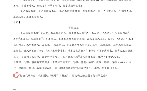 专题07：文言文阅读之把握情感主旨(练习）原卷版_02中考总复习（2026版更新中）_01-语文-中考总复习_2026年中考复习（更新中）