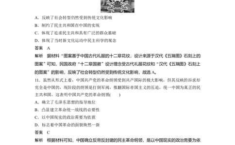 2023年高考历史一轮复习（部编版新高考）阶段检测2　中国近代史_07高考历史_新高考复习资料_2023年新高考复习资料_2023新高考大一轮复习讲义