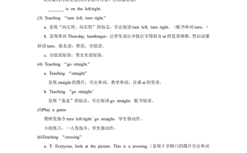 第三课时_26春四年级上下册人教版_四上英语合集人教版PEP英语四年级上册新教材（教学视频+课件+动画+音频+练习+教案）_19同步教案课件_人教pep3_3-6年级上册_Unit1HowcanIgetthere_教案