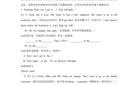 第三课时_26春四年级上下册人教版_四上英语合集人教版PEP英语四年级上册新教材（教学视频+课件+动画+音频+练习+教案）_19同步教案课件_人教pep3_3-6年级上册_Unit1HowcanIgetthere_教案