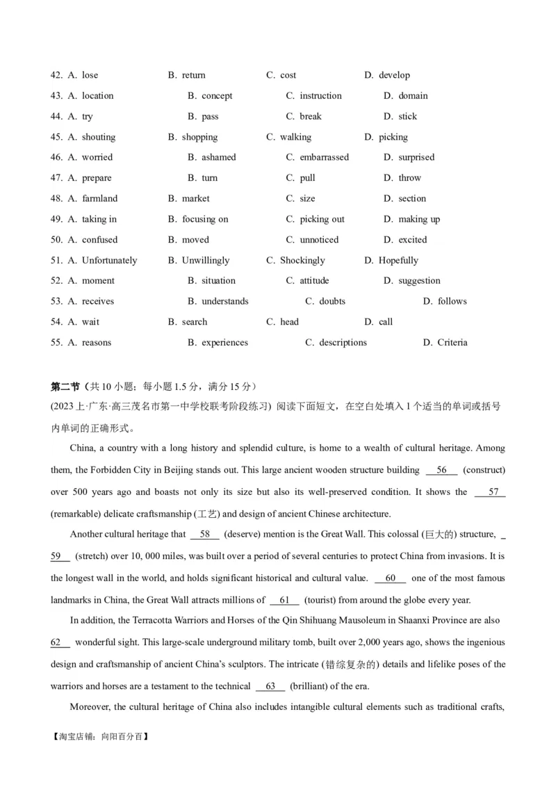 2024届高考英语二轮复习阶段测试卷(新高考I卷专用)02(解析版)_03高考英语_新高考复习资料_2024年新高考资料_二轮复习资料_❤2024年高考英语二轮复习测试卷