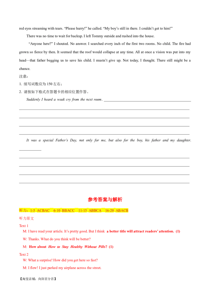 2024届高考英语二轮复习阶段测试卷(新高考I卷专用)02(解析版)_03高考英语_新高考复习资料_2024年新高考资料_二轮复习资料_❤2024年高考英语二轮复习测试卷