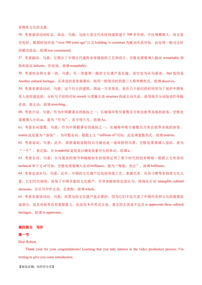 2024届高考英语二轮复习阶段测试卷(新高考I卷专用)02(解析版)_03高考英语_新高考复习资料_2024年新高考资料_二轮复习资料_❤2024年高考英语二轮复习测试卷