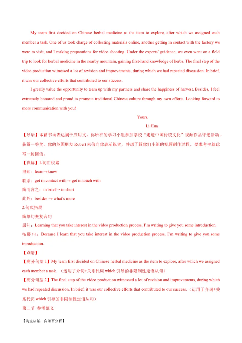 2024届高考英语二轮复习阶段测试卷(新高考I卷专用)02(解析版)_03高考英语_新高考复习资料_2024年新高考资料_二轮复习资料_❤2024年高考英语二轮复习测试卷