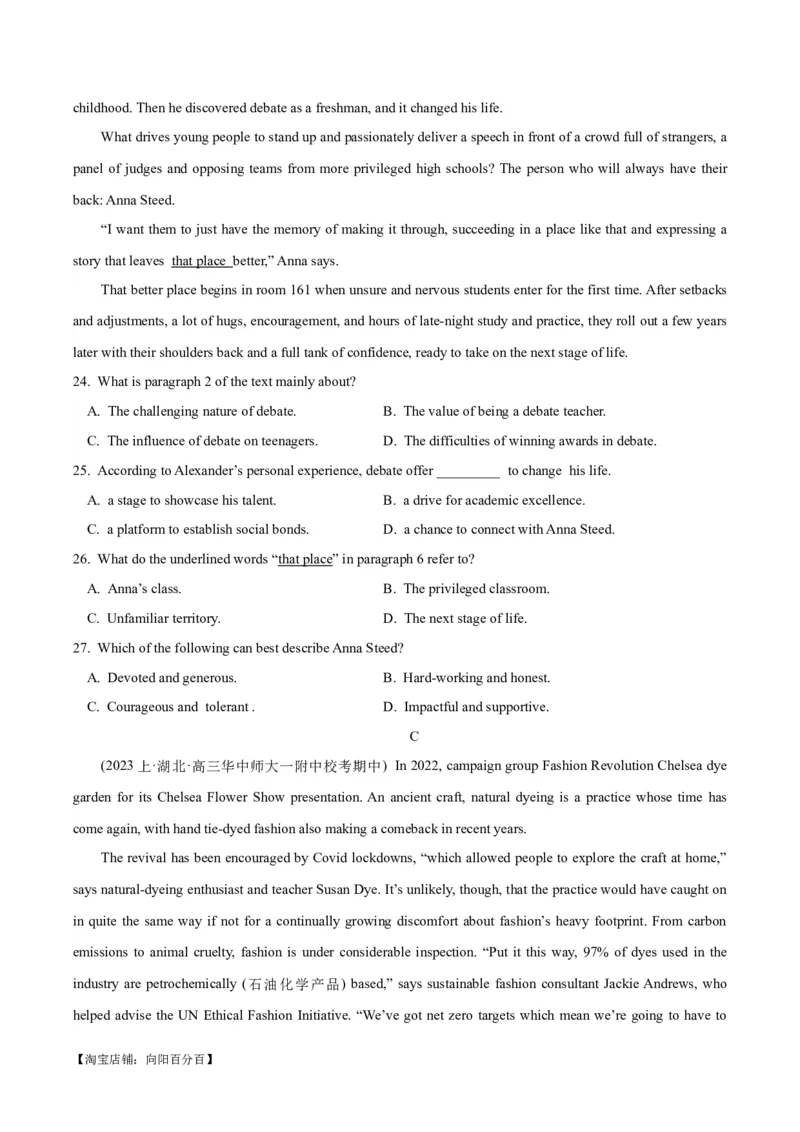 2024届高考英语二轮复习阶段测试卷(新高考I卷专用)02(解析版)_03高考英语_新高考复习资料_2024年新高考资料_二轮复习资料_❤2024年高考英语二轮复习测试卷