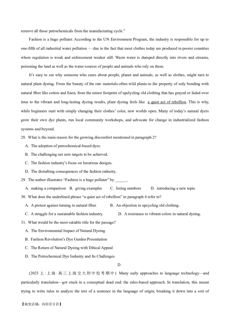 2024届高考英语二轮复习阶段测试卷(新高考I卷专用)02(解析版)_03高考英语_新高考复习资料_2024年新高考资料_二轮复习资料_❤2024年高考英语二轮复习测试卷